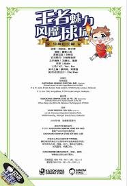 意甲-希门尼斯红牌 10人米兰1-3罗马无缘欧战