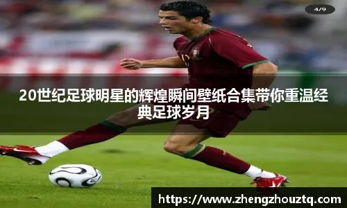 非洲足球冠军联赛的参赛球队概览